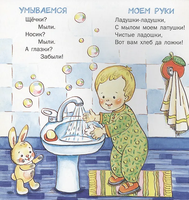 Книга Ладушки-ладушки. Стихи для детей (Гайда Лагздынь) — 4