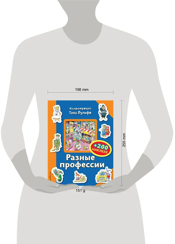 Книга Разные профессии (+200 наклеек) (Пьеро Катанио) — 4