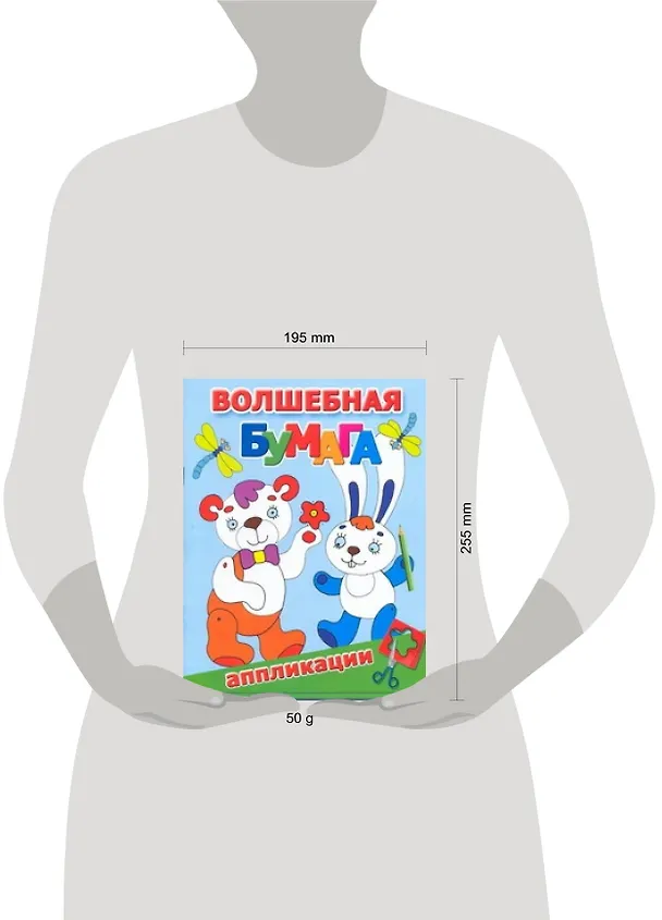 Книга Волшебная бумага.Аппликации (Екатерина Гайдель) — 2