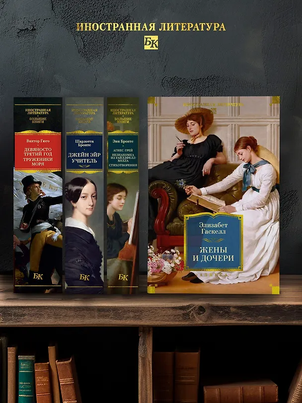 Книга Жены и дочери (с иллюстрациями) (Элизабет Гаскелл) — 8
