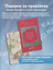 Никто не знает, как правильно (+ ресурсная карта) — 3184322 — 2