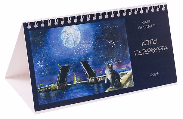 Календарь 2027г 220*120 СПб "Коты" настольный, домик 3159353 — 1