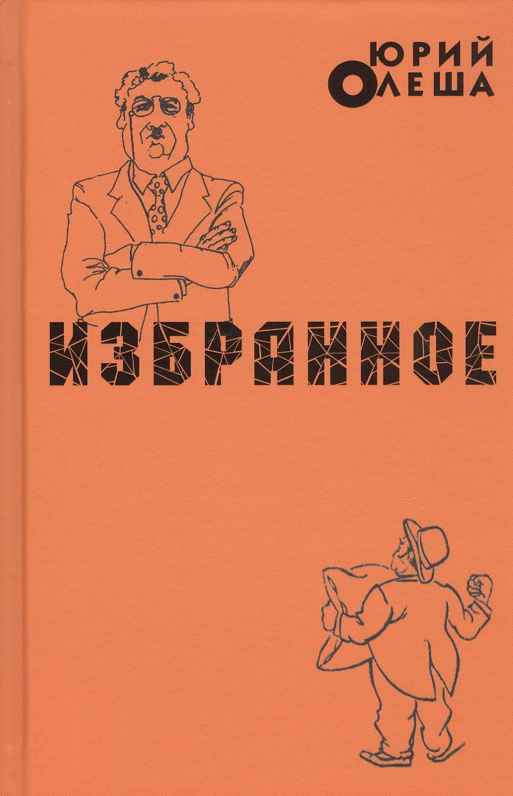 

Избранное