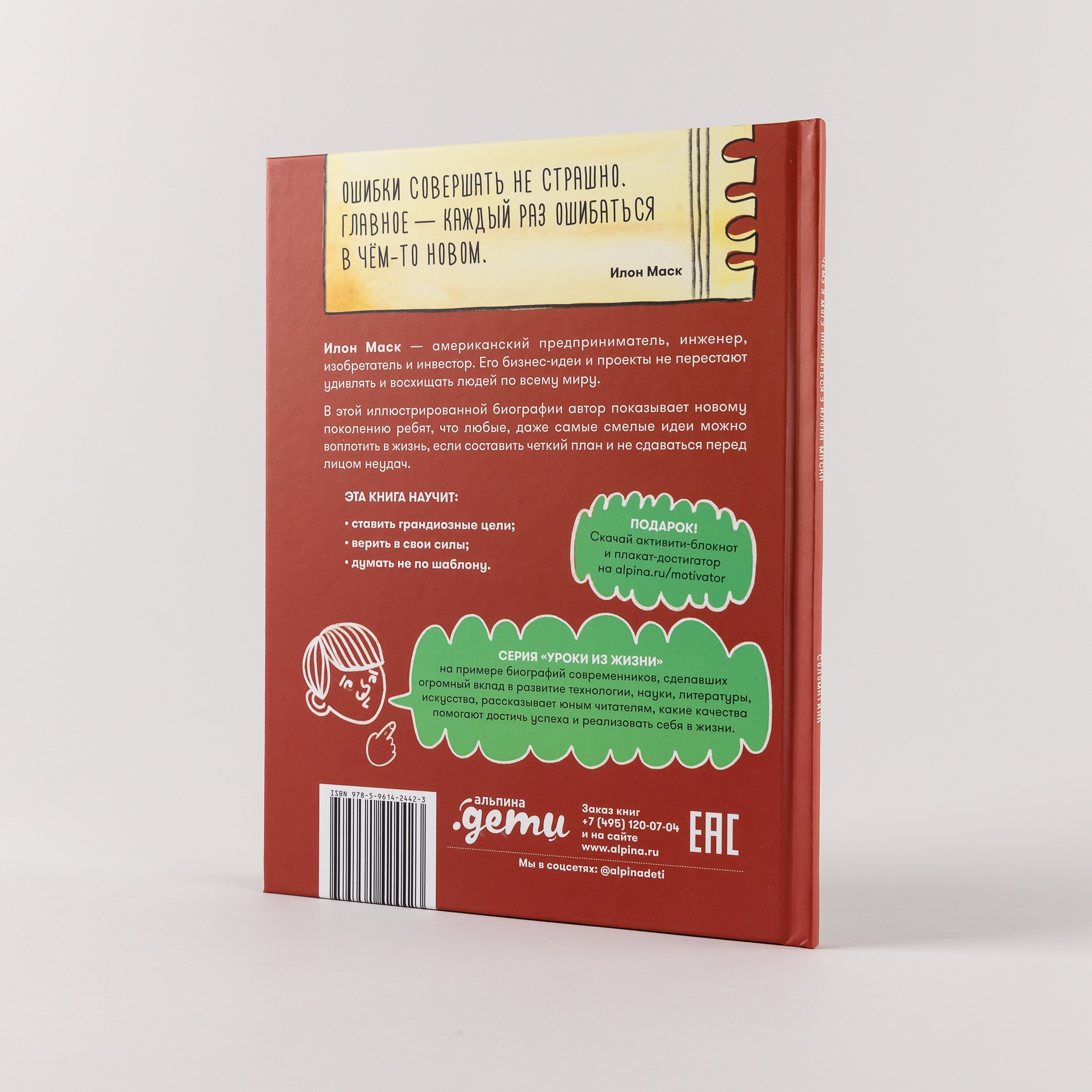 Изображение бумажной книги