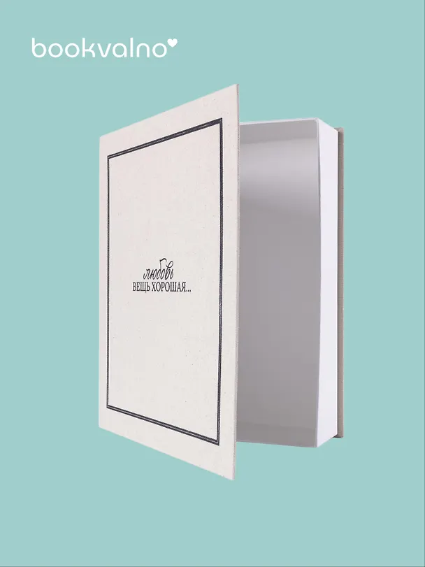 Коробка 28,5*23*6 "Любовь вещь хорошая" ткань 3105645 — 3