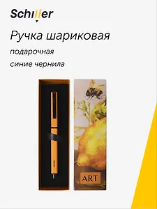 Ручка шариковая "ART. Гарцони Д. Лимоны" синяя, Schiller