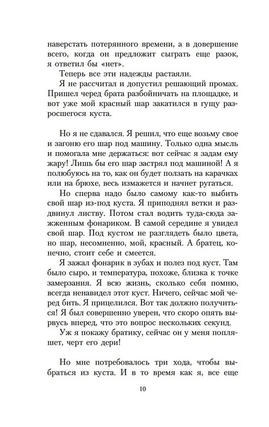Книга Наивно. Супер (Эрленд Лу) — 13