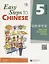 Easy Steps to Chinese 5 - SB&CD / Легкие Шаги к Китайскому. Часть 5 - Учебник с CD (на китайском и английском языках) — 2713780 — 1