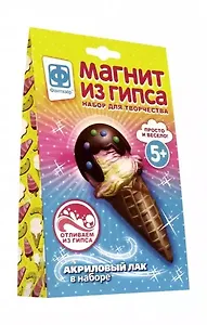 Набор для творчества Фантазер Магнит из гипса В шоколаде