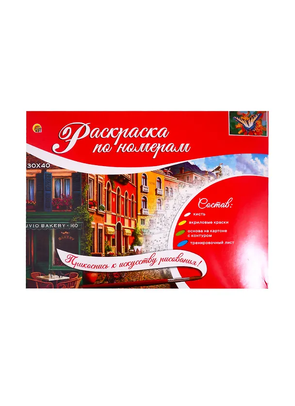 Набор ТМ Рыжий кот Раскраска на картоне А3 (в коробке) Бабочка на цветке (Арт. Р-2570) 2808903 — 2