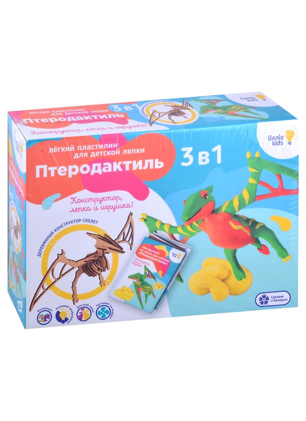 Набор для лепки из легкого пластилина «Птеродактиль», Genio Kids Art 2879079 — 1