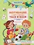 Мотивация к спорту и порядку Таси и Васи и другие приключения двойняшек — 3129115 — 1