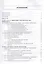 Эпилепсия и пароксизмальные состояния.Клиника,диагностика,ле — 2576188 — 2