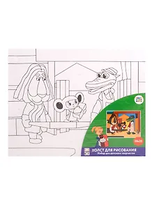 Набор для творчества Рыжий кот Холст с красками Союзмультфильм Чебурашка 20*25см Х-5436