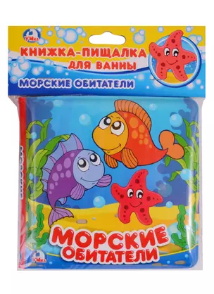 Морские обитатели — 2733611 — 1