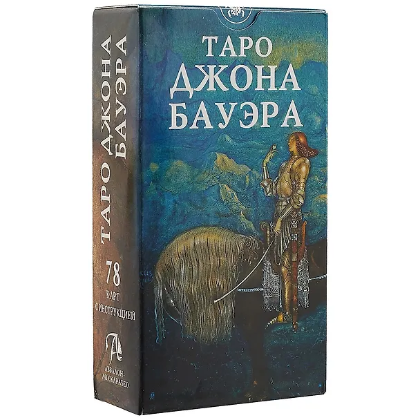 Книга Таро Аввалон, Таро Джона Бауэра (78 карт с инструкцией) (AV240) (коробка) () — 1