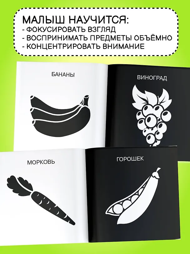 Книга Овощи и фрукты. Первые тактильные книжки-картонки () — 9