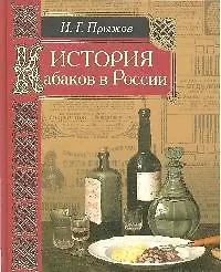 История кабаков в России