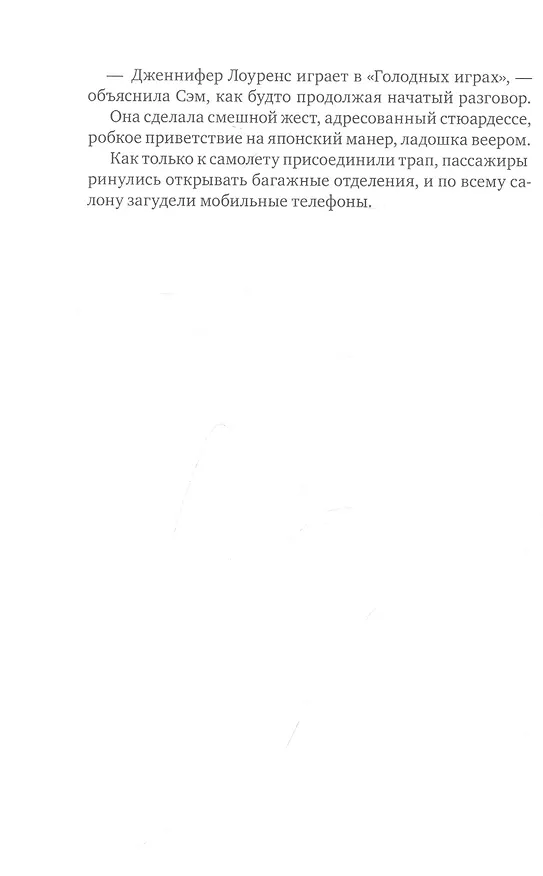 Книга Королева под снегом (Франсуа Плас) — 2