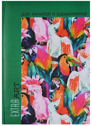 Книга для записей А5- 96 листов "Extra Art. Экзотические краски" (творческая) 244895