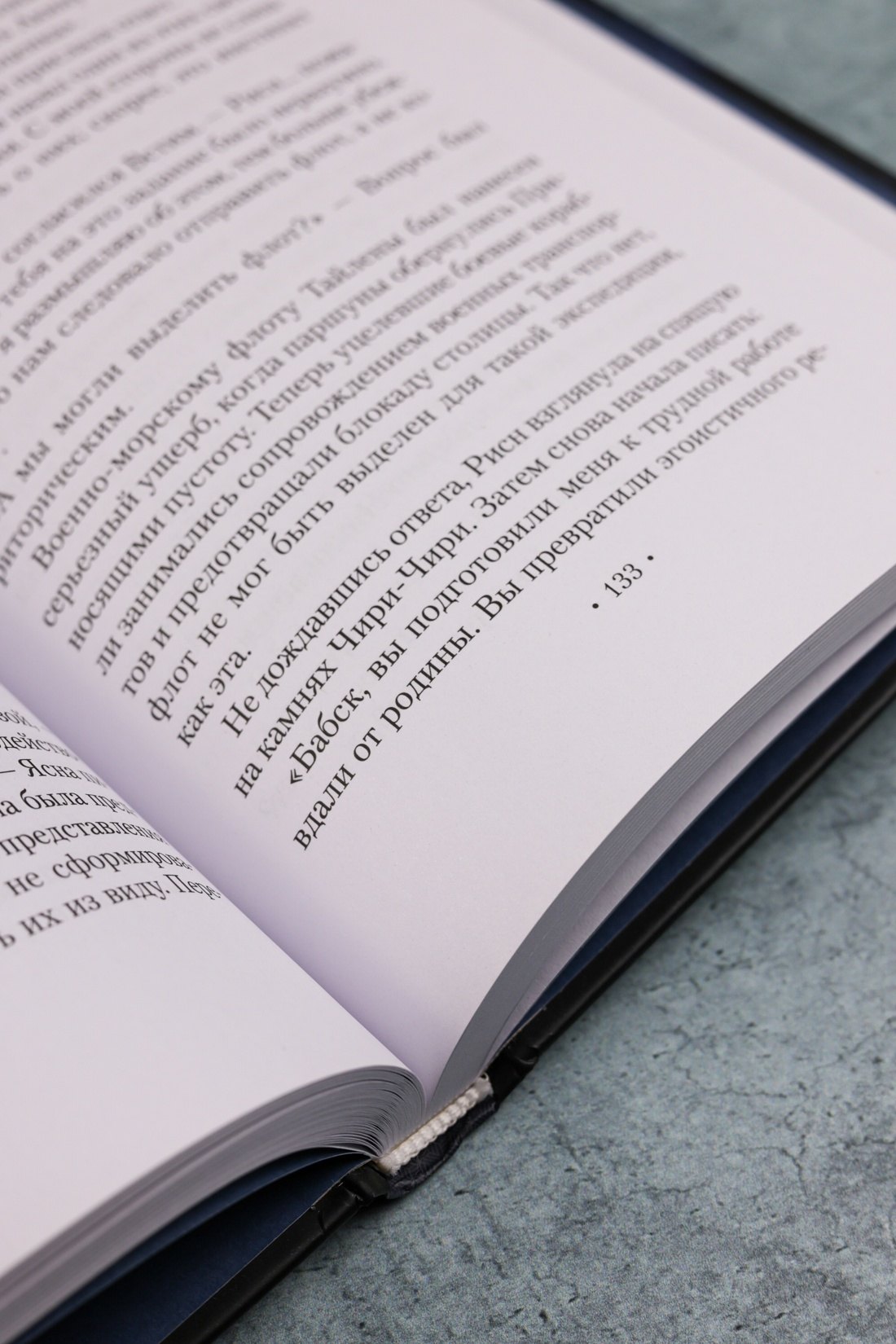 Изображение бумажной книги