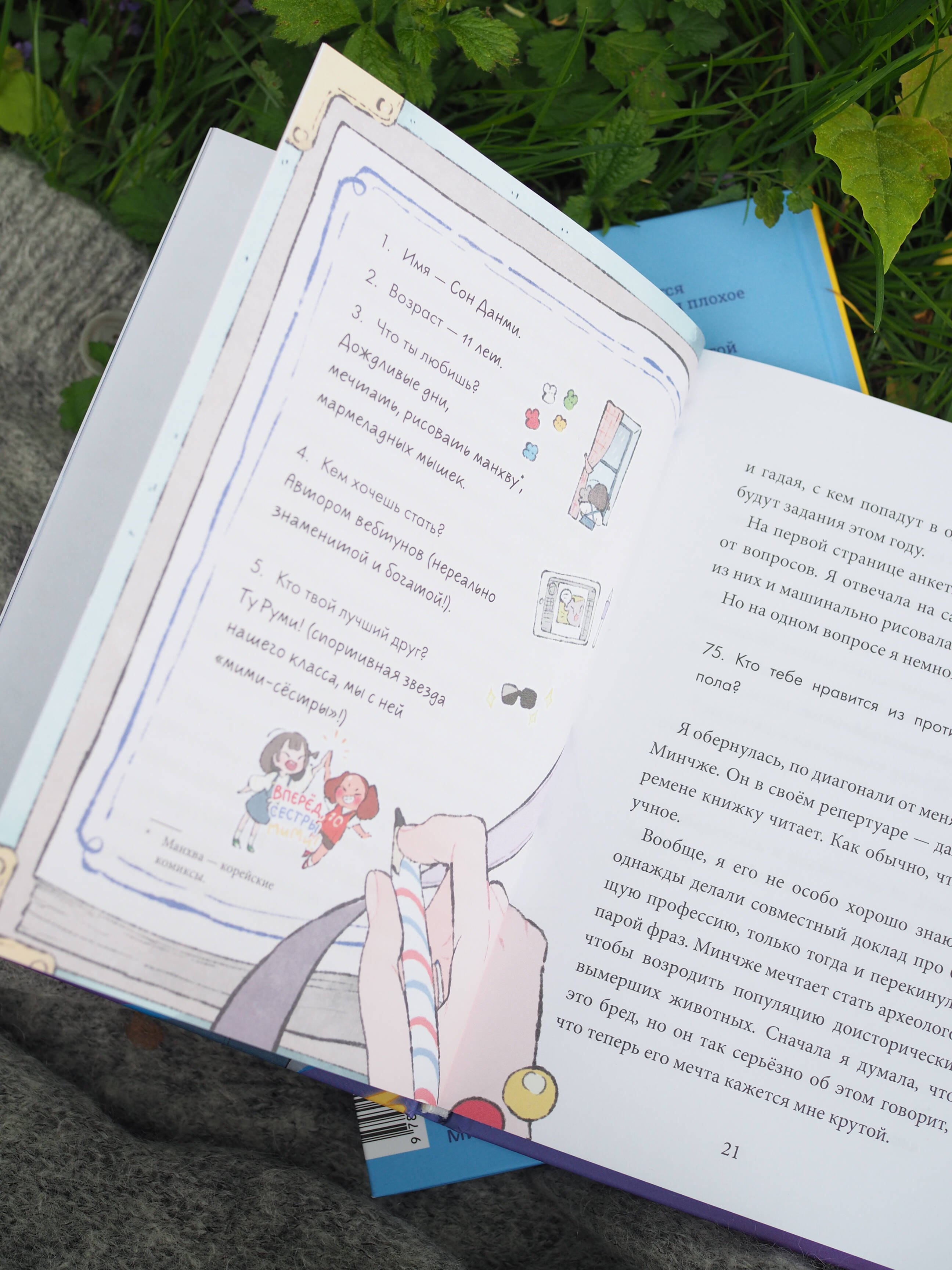 Изображение бумажной книги