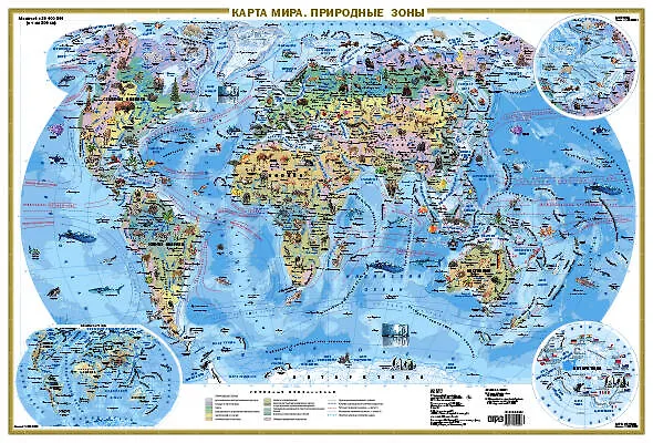 Книга Карта мира. Природные зоны. Животные и растения (А0) () — 1