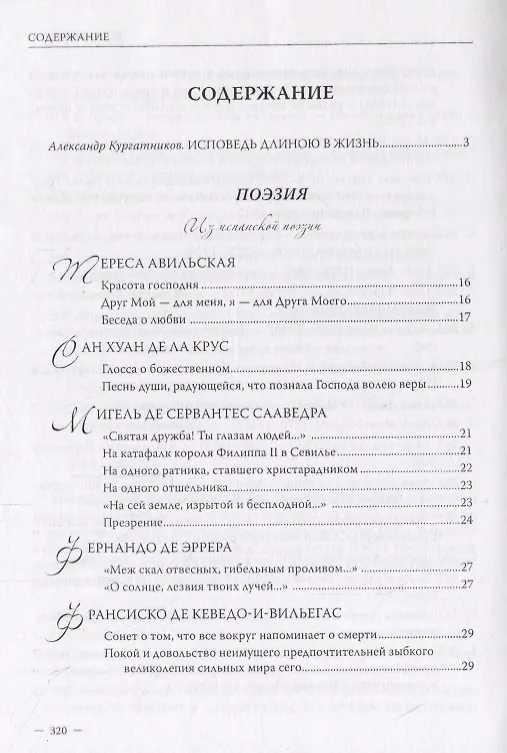 Книга Александра Косс. Избранные переводы () — 2