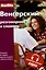 Венгерский разговорник и словарь . Бесплатная загрузка аудио — 3050136 — 1