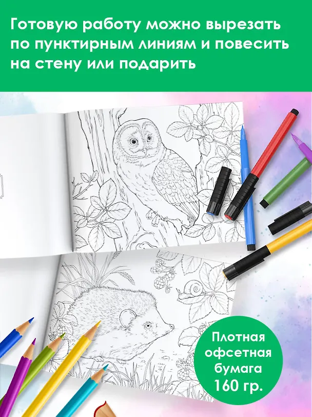 Книга Моя любимая природа () — 5
