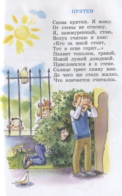 Книга Целыми днями весело маме! Стихи для детей (Ирина Токмакова) — 7