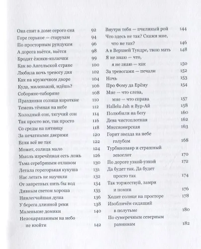 Книга Движенье прямо. Стихотворения () — 3