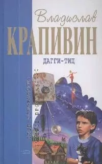 Дагги-Тиц — 2152495 — 1