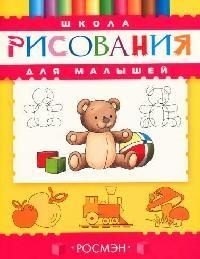 

Школа рисования для малышей