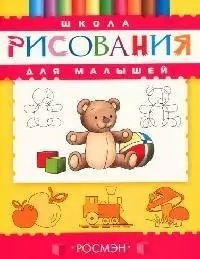 Школа рисования для малышей — 2068972 — 1