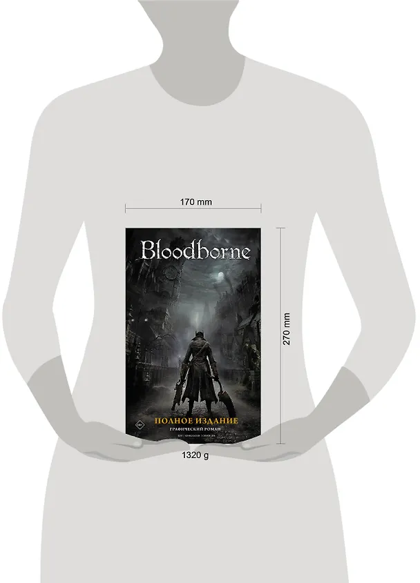 Bloodborne. Полное издание 2880022 — 11
