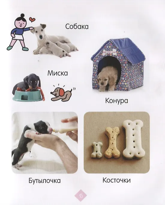 Книга Зверята. Фотокнига () — 3