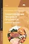 Товароведение пищевых продуктов. Рабочая тетрадь. 2-е издание, стереотипное — 2375130 — 1