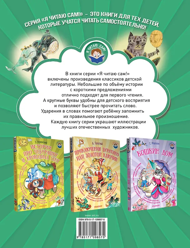 Книга Сказки (Редьярд Киплинг) — 2