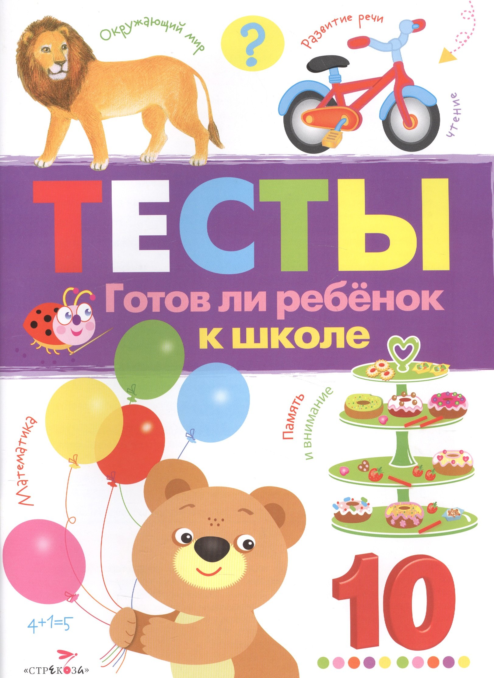 

Что должен знать ребенок 3-4 лет. Вып.3