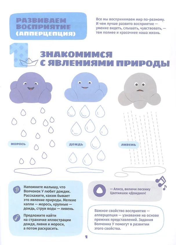 Книга Играем и учимся с Волчонком У. Третий уровень. 3-4 года (Анна Шелегина) — 2