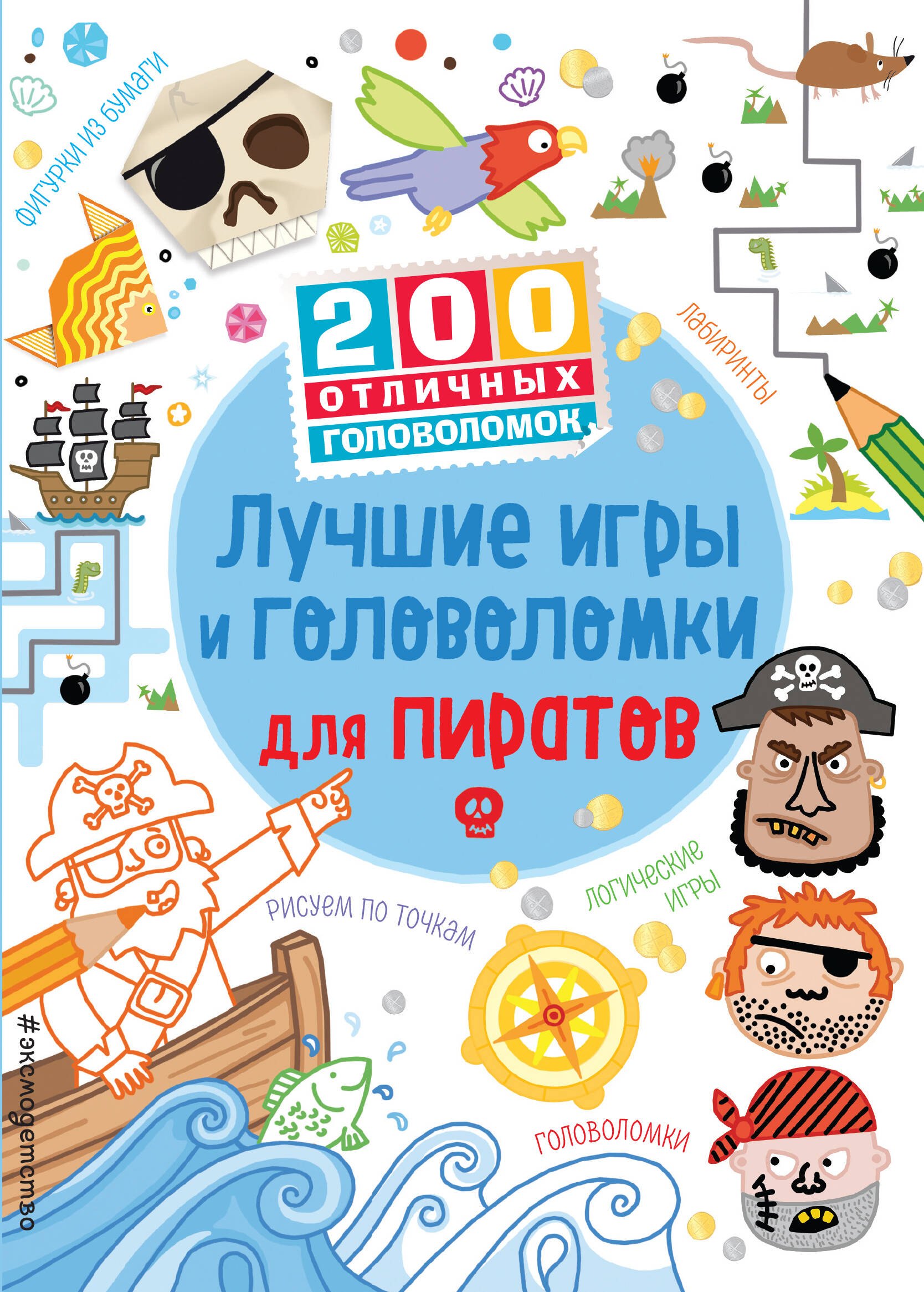 

Лучшие игры и головоломки для пиратов