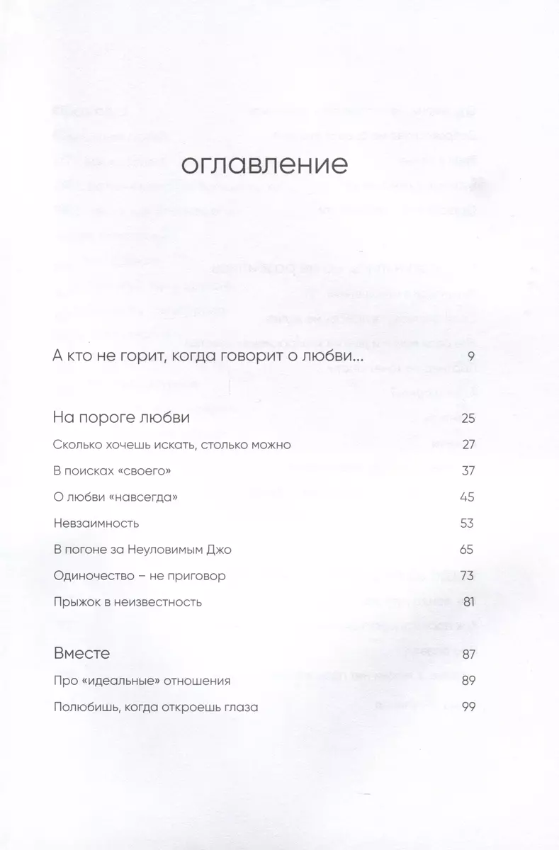 К себе нежно, С тобой я дома, В точке покоя. Воркбук. Комплект из 3-х книг  (Ольга Примаченко) - купить книгу с доставкой в интернет-магазине  «Читай-город». ISBN: 978-5-04-184587-2