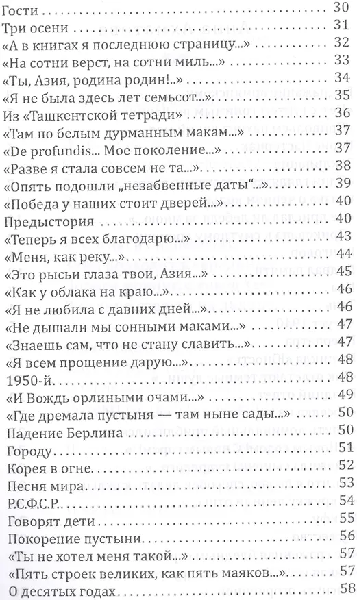 Книга Любимые поэты Бродского. Кн. 1. Осень () — 3