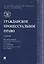 Гражданское процессуальное право.Уч. — 2734271 — 1