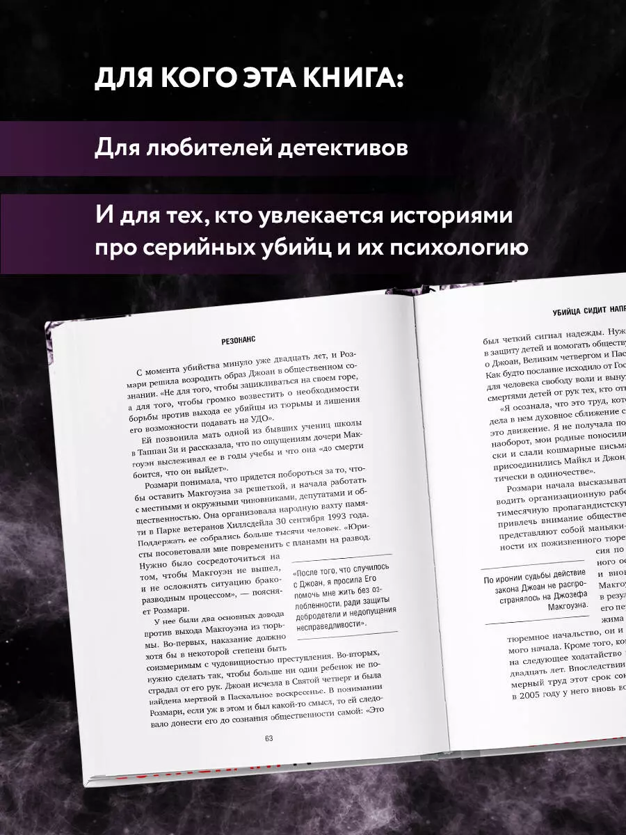 Убийца сидит напротив. Как в ФБР разоблачают серийных убийц и маньяков  (Джон Дуглас) - купить книгу с доставкой в интернет-магазине «Читай-город».  ISBN: 978-5-04-113369-6