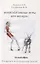 Манипулятивные игры для женщин. 13 октября. Инструкция по эксплуатации мужчин — 2968904 — 1