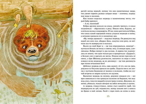 Книга Растрёпанный воробей (Константин Паустовский) — 12
