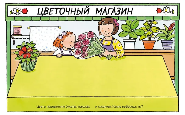 Книга В магазине (Елена Тарусина) — 3