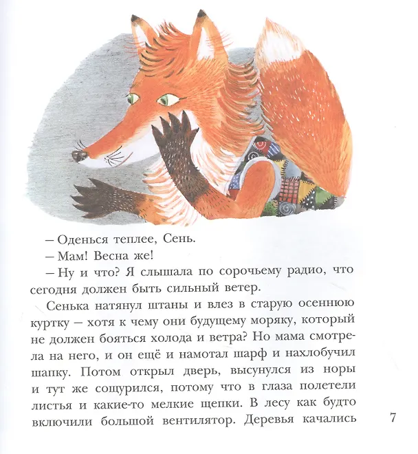 Книга Дрозд внутри (Зуля Стадник) — 2